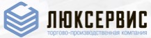 Люк-Сервис