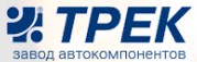 Трек