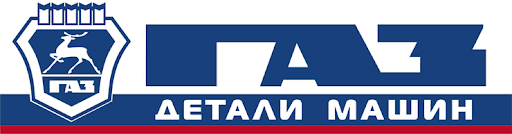 ГАЗ ГАЗ