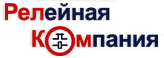 Релейная компания