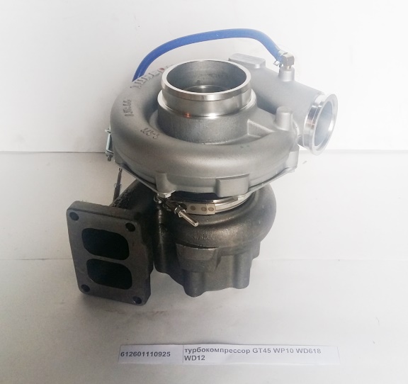 Турбокомпрессор WD618/WP10/WD12 Shaanxi 612601110925