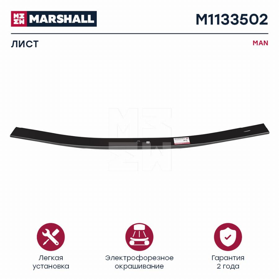 Лист подкоренной рессоры задней MAN TGA/TGL M1133502