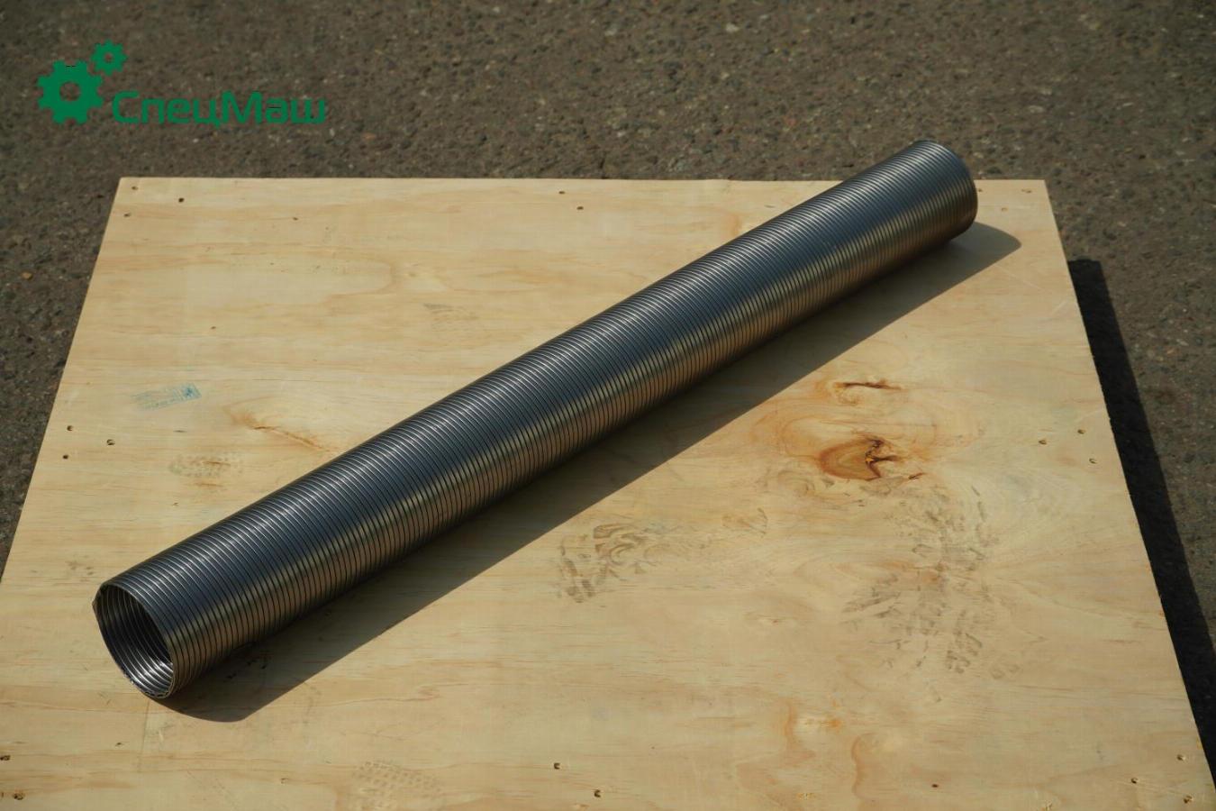 Металлорукав d=130мм КАМАЗ/МАЗ D130мм