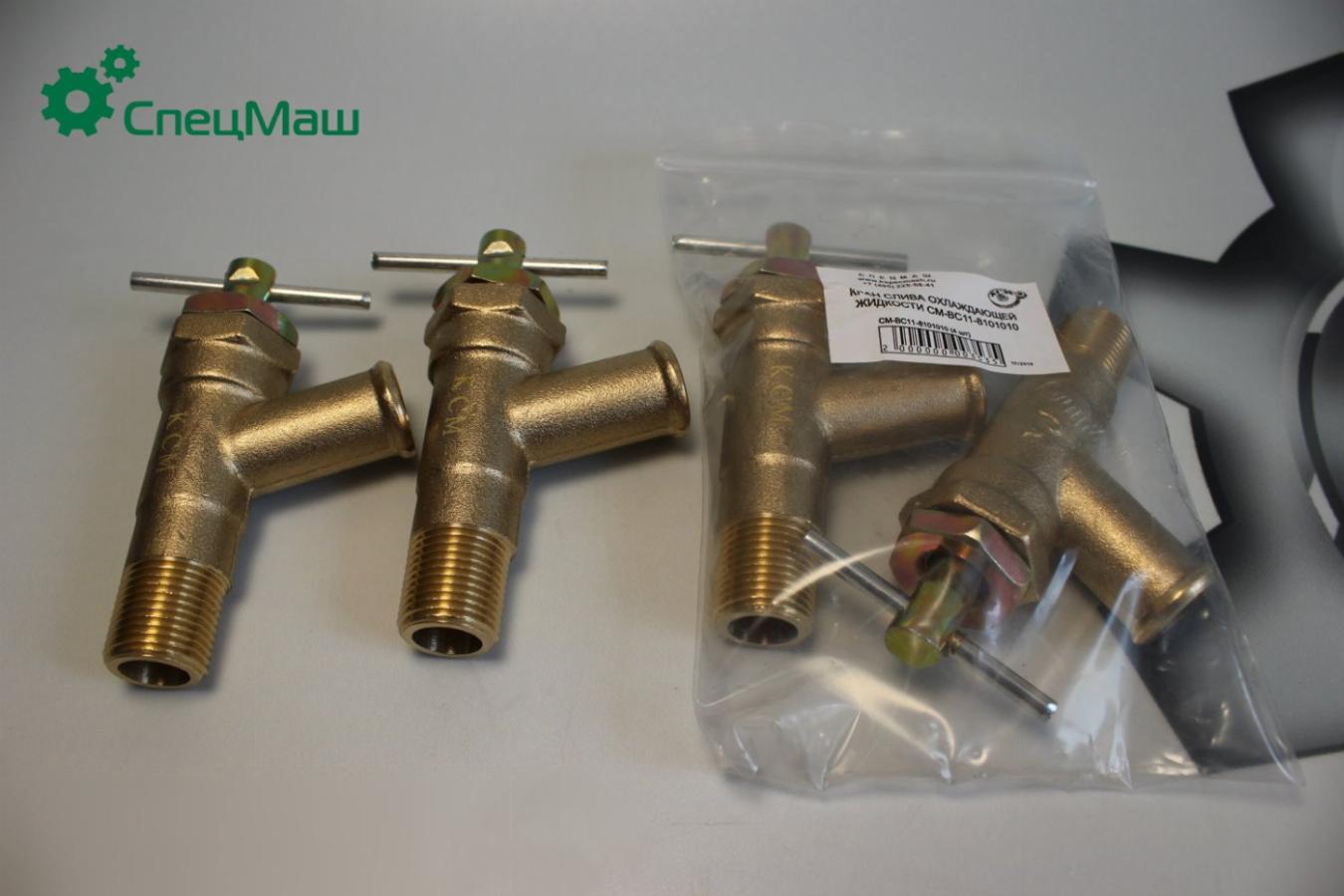 Кран отопителя запорный в сборе КР-29 ГАЗ-53/УАЗ ВС11-8101010