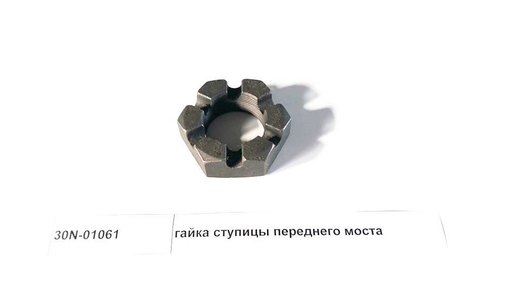 Гайка ступицы передней (цапфы) DongFeng 30N01061