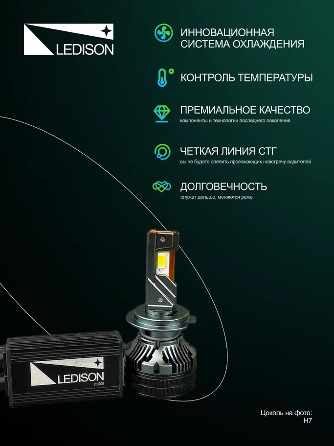 Лампа 12-24V H7 140W 5000K LED к-т чистый белый N8H7