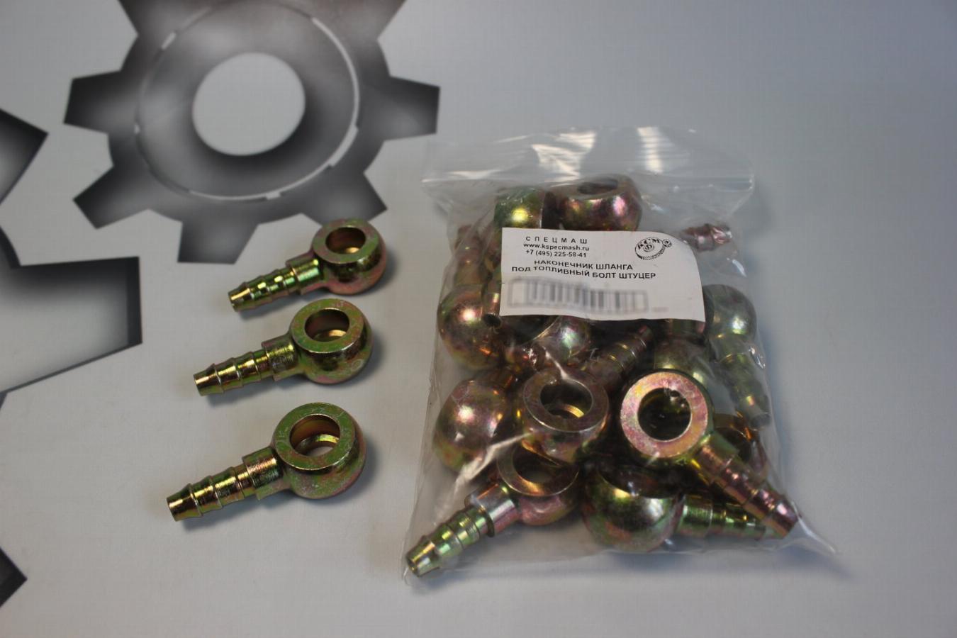 Наконечник шлангов под болт 14мм под шланг 12мм MAZ СШХ14Ш12