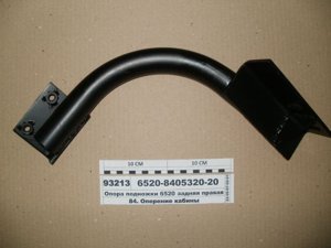 Опора подножки КАМАЗ 6520-8405320-20