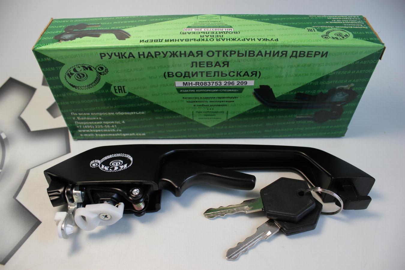 Ручка двери наружняя левая Н/О Евро-3 МАЗ ИЖКС454823.005