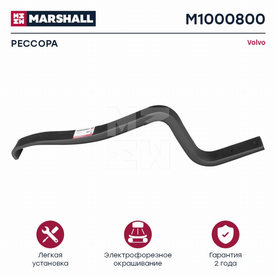 Рессора среднего моста Z-образная Volvo M1000800