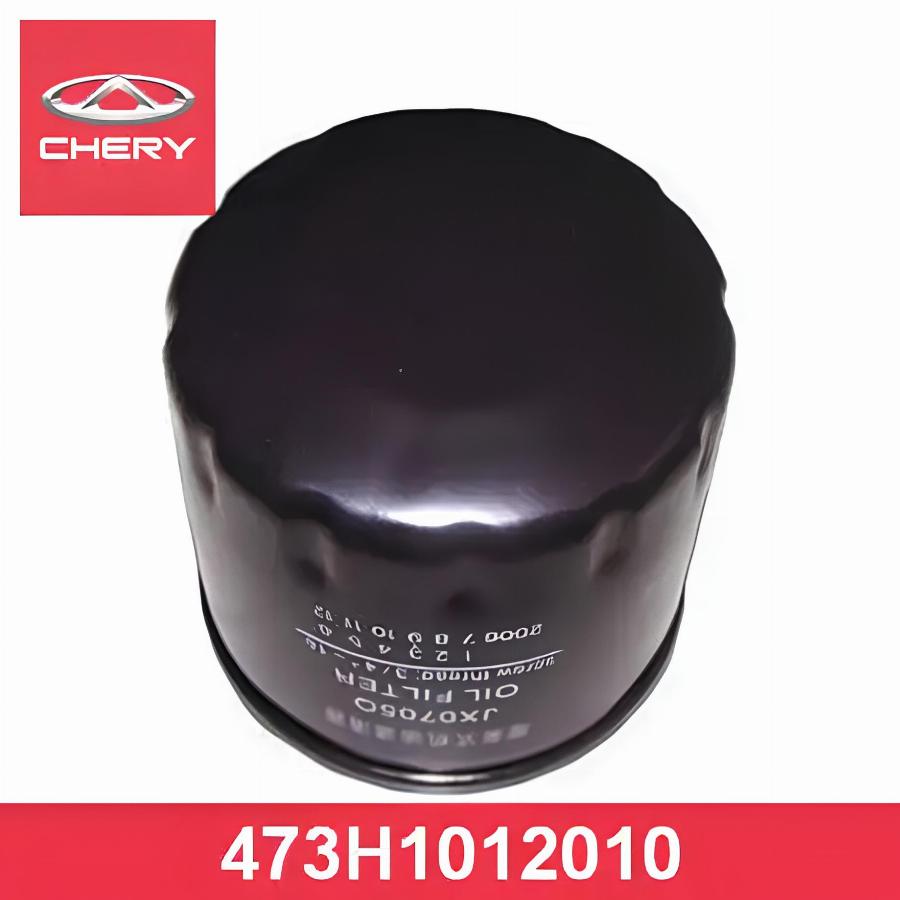 Фильтр масляный Toyota/CHERY/Suzuki 473H-1012010