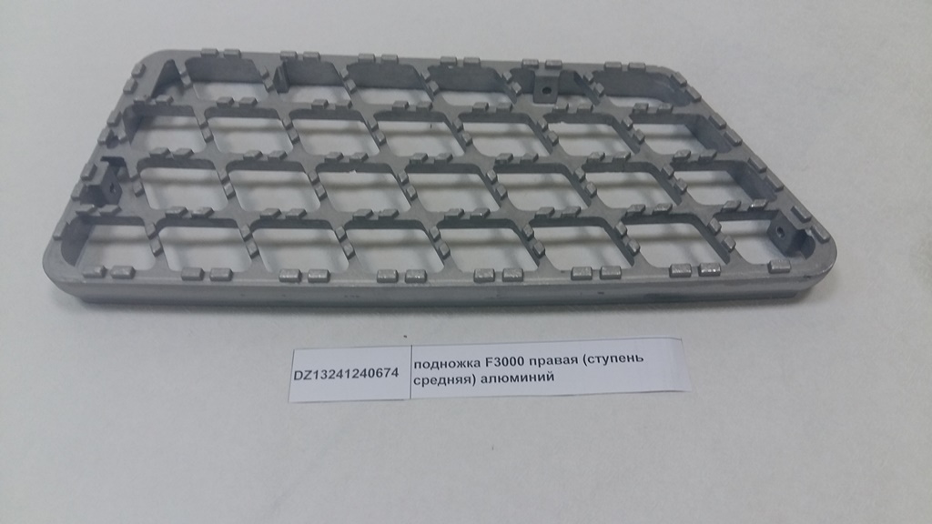 Подножка правая средняя алюминевая Shacman F3000 DZ13241240674