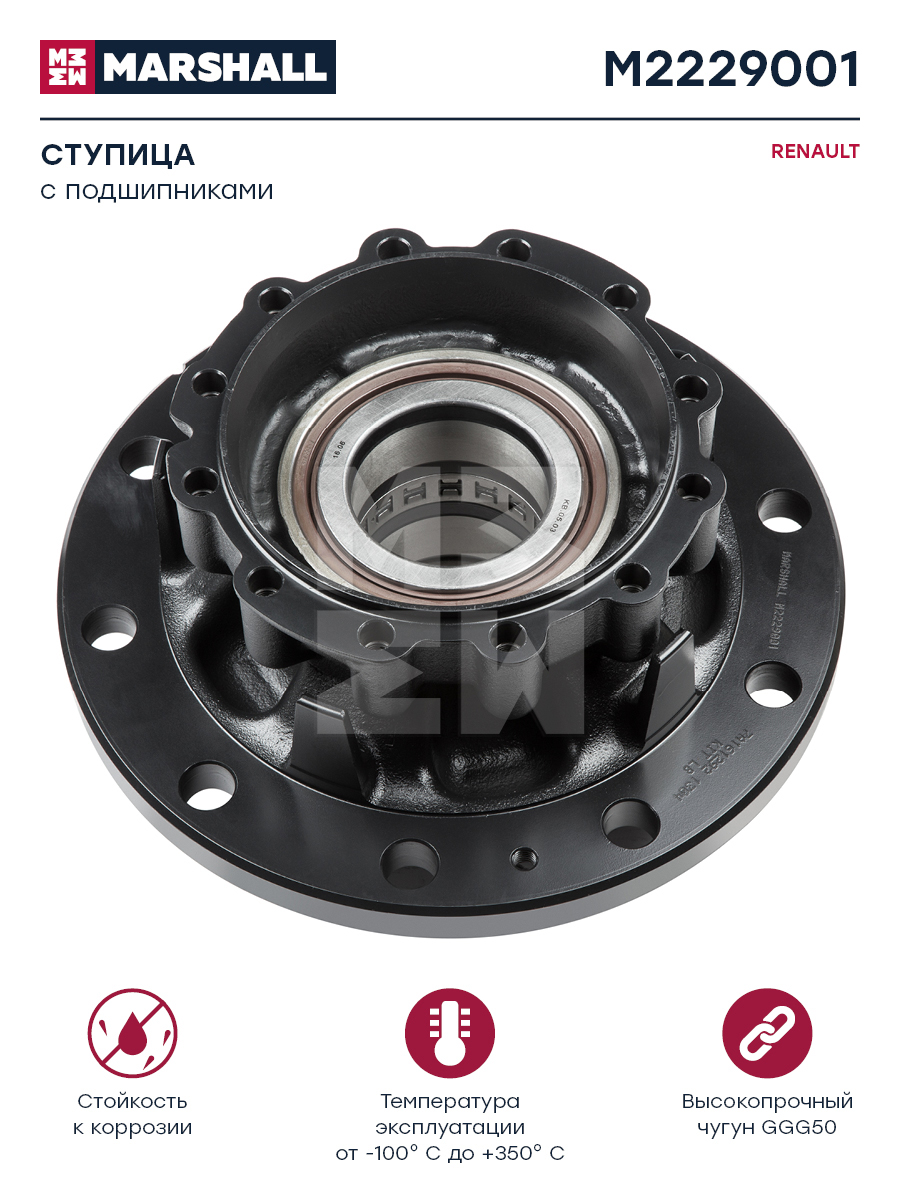 Ступица с подшипником Volvo F/FL/FH/FM/Renault Premium/Magnum DXi M2229001
