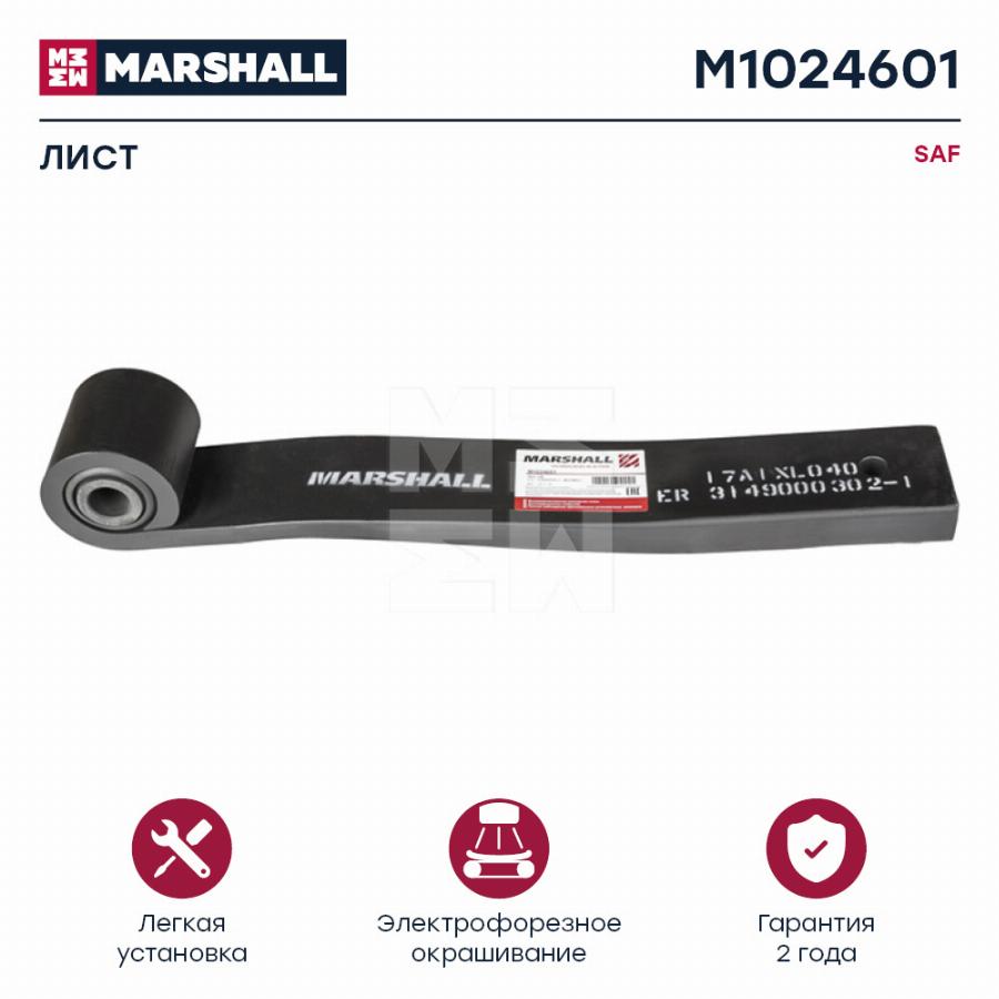 Лист коренной SAF 1*40*100 575+55 M1024601