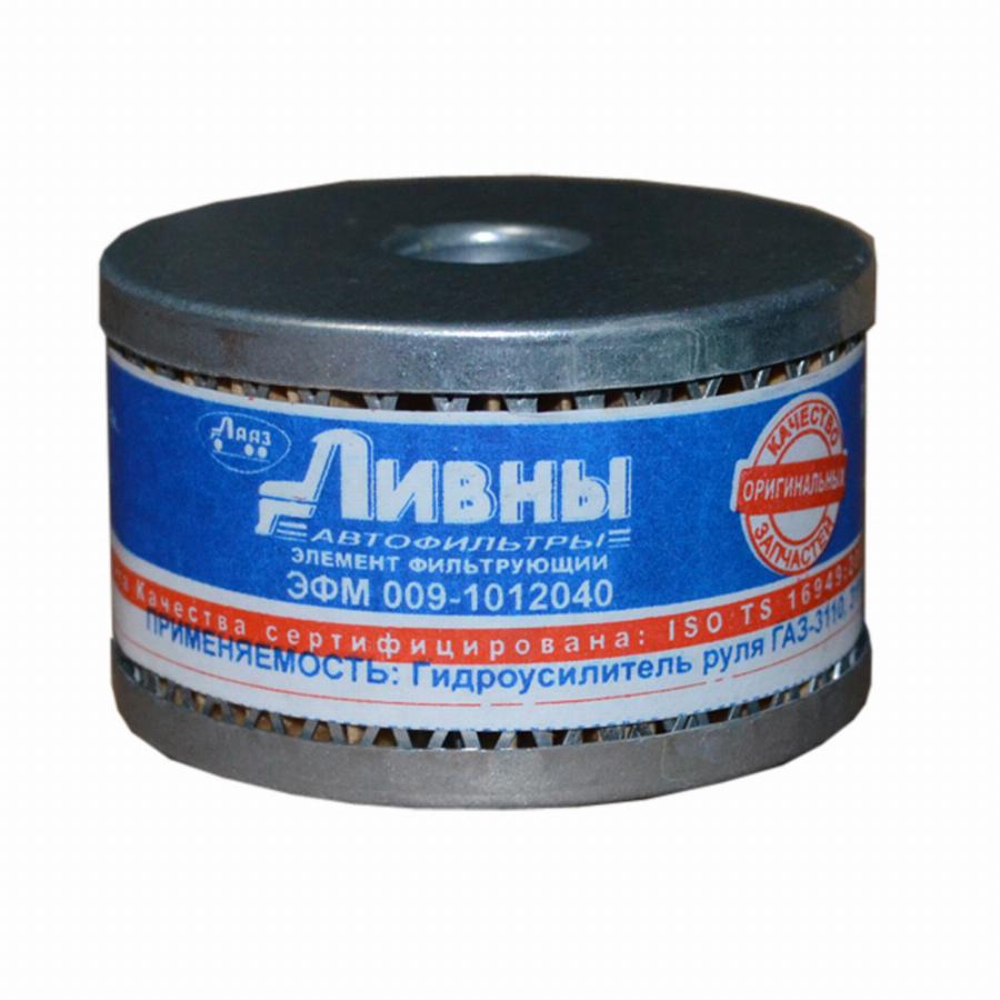 Фильтр ГУРа ГАЗ-3110/3302 ЭФМ009-1012040