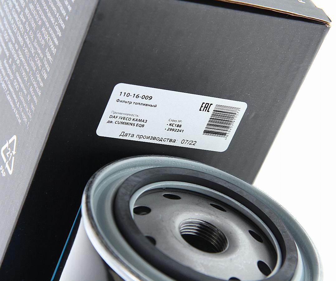 Фильтр топливный DAF/Iveco/Shaanxi/КАМАЗ 110-16-009
