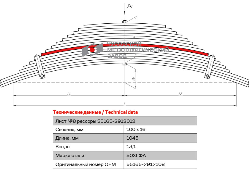 Лист №8 рессоры задней без хомута L=940 мм МАЗ-55165 55165-2912108