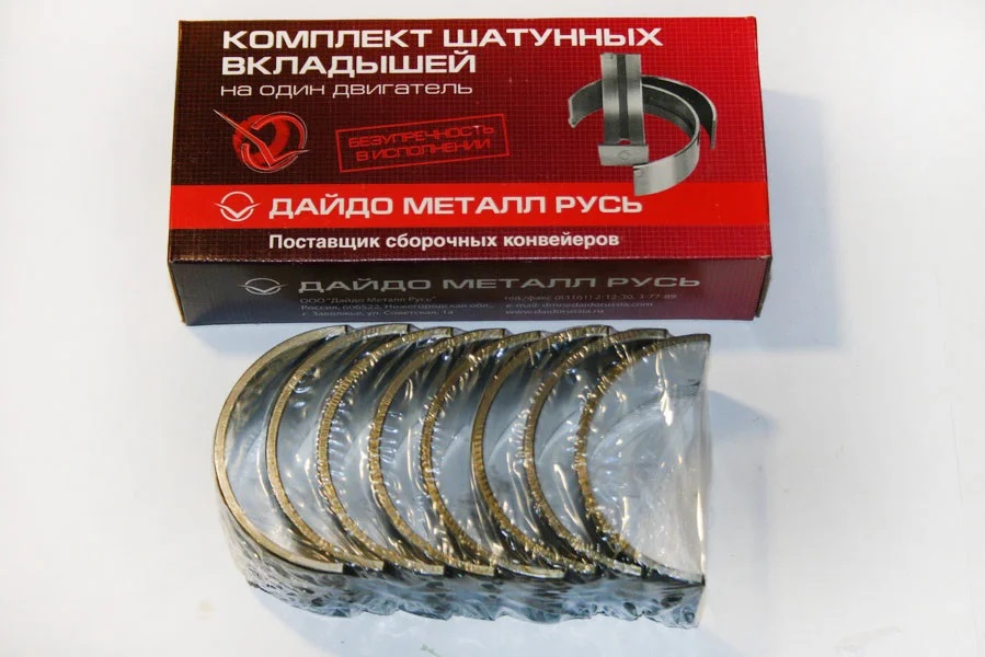 Вкладыши шатунные Н1 Д-245,ЗИЛ-5301 Д245-1004140-ЕН1