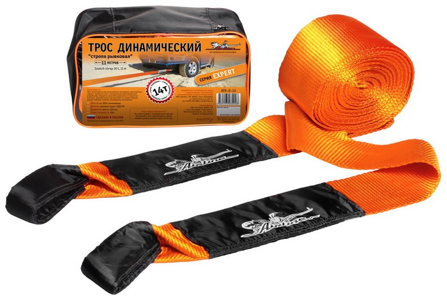 Трос динамический 14 т 9 м стропа рывковая в сумке ATR-D-14