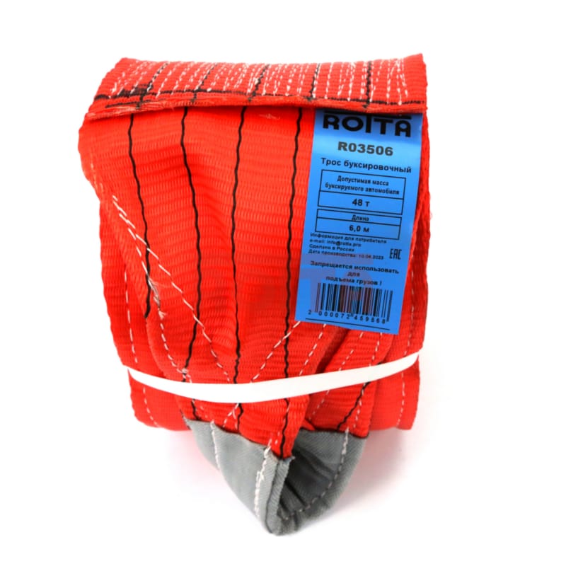 Трос буксировочный 48 т 6 м лента R03506