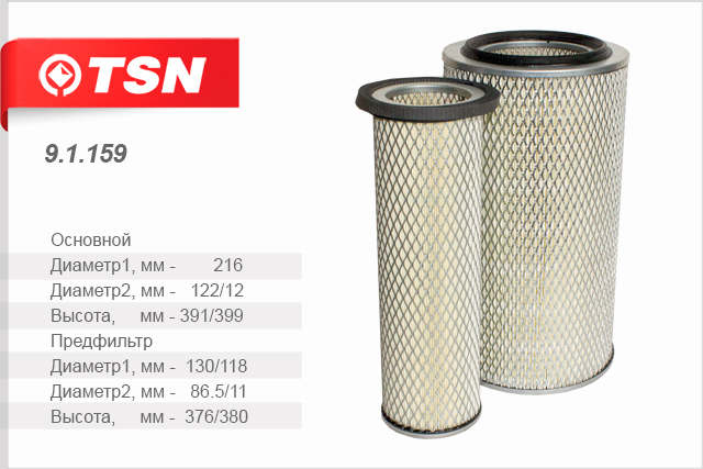 Фильтр воздушный XCMG ZL–30/SDLG LG936 91159