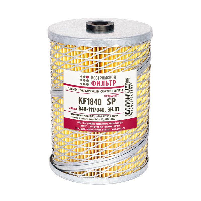 Фильтр топливный тонкой очистки МАЗ Евро-2/3 ЯМЗ-6581 KF1840SP