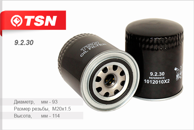 Фильтр масляный BAW Fenix/FAW-1041/1047/Ford Sierra/Scorpio/Granada 82-99 9.2.30