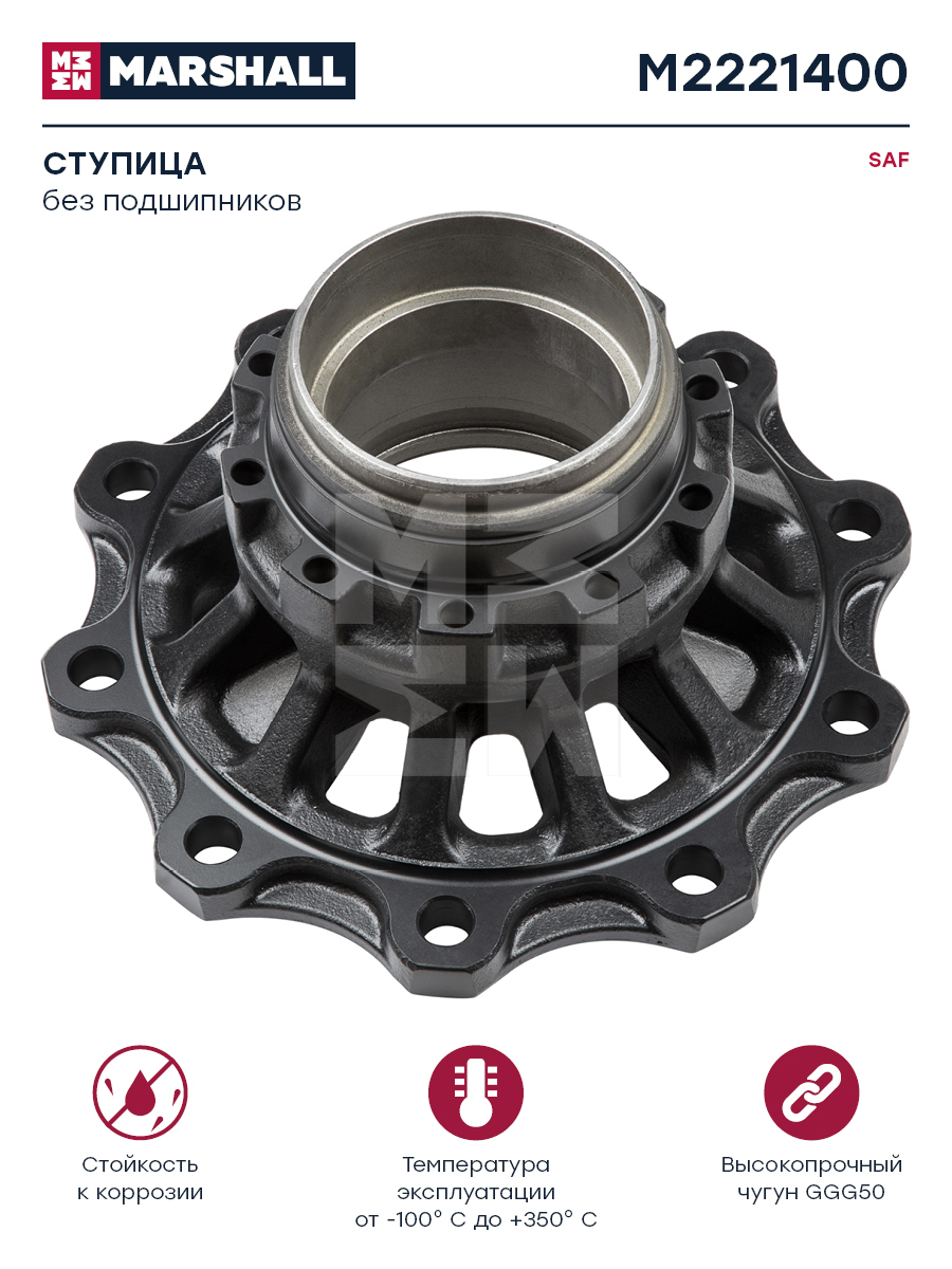 Ступица колеса без подшипников SAF M2221400
