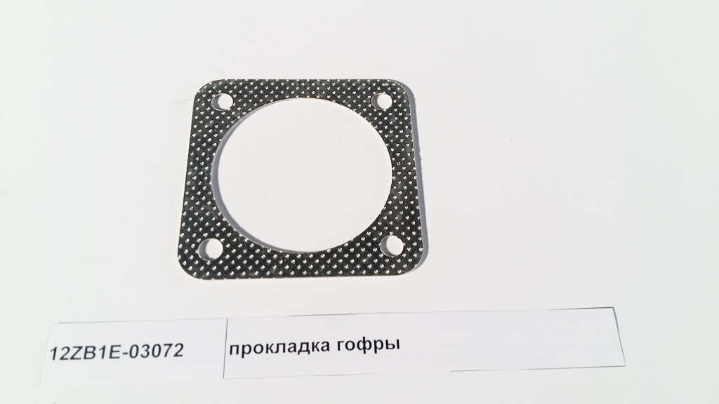 Прокладка уплотнительная гофры глушителя DongFeng 12ZB1E03072