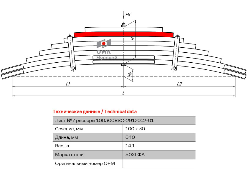 Лист №7 рессоры задней Scania P/G/R/S/T-series 1003008SC291210701