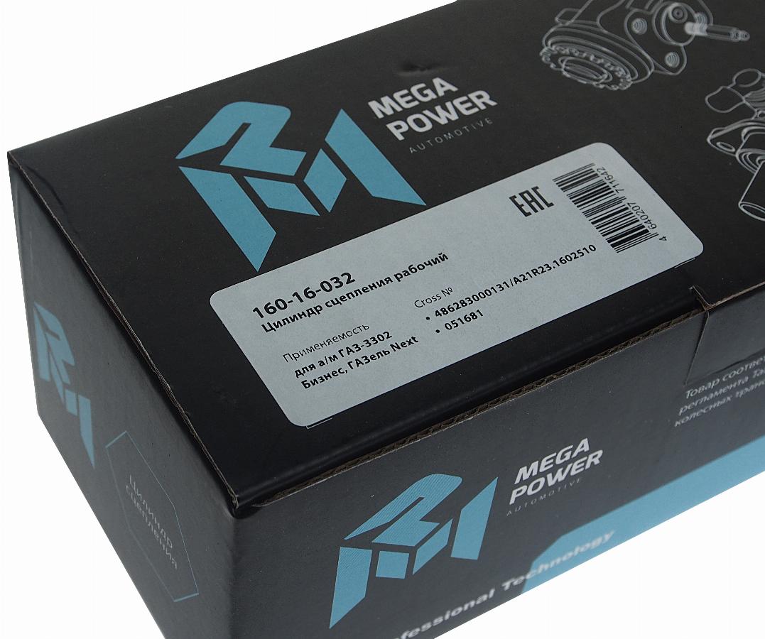 Цилиндр сцепления рабочий ГАЗ 3302/Газель Бизнес/Next 160-16-032