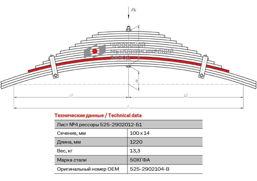Лист №4 рессоры задней КрАЗ-250/256/6510 525-2902104В