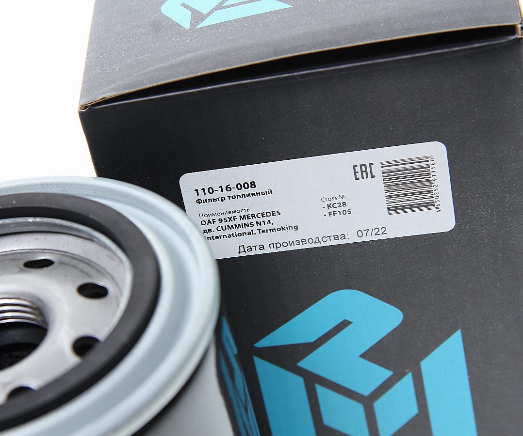 Фильтр топливный MB OM366LA/SHANTUI/XCMG 11016008