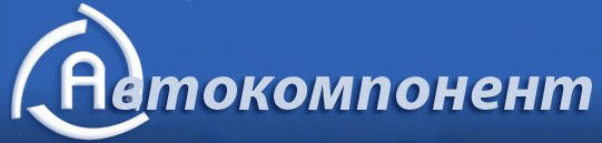 Автокомпонент